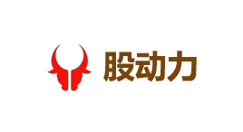 股动力-第1张图片-树涛168配资网_配资炒股平台及公司_股票配资门户网