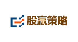 股赢策略-第1张图片-树涛168配资网_配资炒股平台及公司_股票配资门户网
