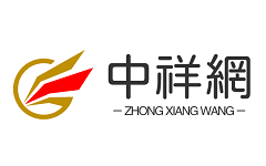 中祥网-第1张图片-金银屋 中祥网-第1张图片-金银屋