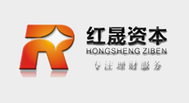 红晟资本-第1张图片-金银屋 红晟资本-第1张图片-金银屋