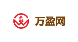 万盈网-第1张图片-树涛168配资网_配资炒股平台及公司_股票配资门户网