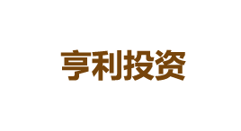 亨利投资-第1张图片-金银屋