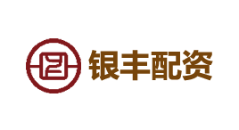 银丰配资-第1张图片-树涛168配资网_配资炒股平台及公司_股票配资门户网