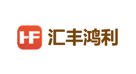 汇丰鸿利-第1张图片-树涛168配资网_配资炒股平台及公司_股票配资门户网