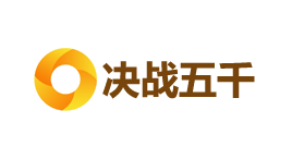 决战5000点-第1张图片-金银屋