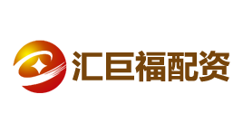 汇巨福配资-第1张图片-树涛168配资网_配资炒股平台及公司_股票配资门户网