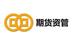 期货资管-第1张图片-树涛168配资网_配资炒股平台及公司_股票配资门户网 期货资管-第1张图片-树涛168配资网_配资炒股平台及公司_股票配资门户网