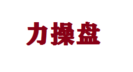 力操盘-第1张图片-金银屋 力操盘-第1张图片-金银屋
