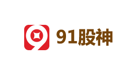91股神-第1张图片-金银屋