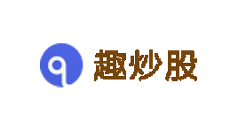 趣炒股-第1张图片-金银屋 趣炒股-第1张图片-金银屋