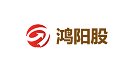 鸿阳股-第1张图片-金银屋