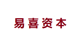 易喜资本-第1张图片-树涛168配资网_配资炒股平台及公司_股票配资门户网 易喜资本-第1张图片-树涛168配资网_配资炒股平台及公司_股票配资门户网