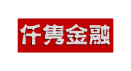 仟隽金融-第1张图片-树涛168配资网_配资炒股平台及公司_股票配资门户网 仟隽金融-第1张图片-树涛168配资网_配资炒股平台及公司_股票配资门户网