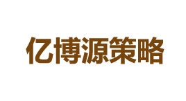 亿博源策略-第1张图片-树涛168配资网_配资炒股平台及公司_股票配资门户网 亿博源策略-第1张图片-树涛168配资网_配资炒股平台及公司_股票配资门户网