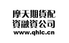 摩天期货配资融资公司-第1张图片-金银屋 摩天期货配资融资公司-第1张图片-金银屋