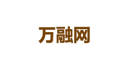 万融网-第1张图片-金银屋 万融网-第1张图片-金银屋