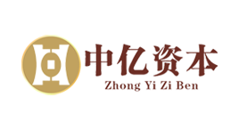 中亿资本-第1张图片-金银屋