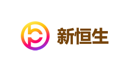 新恒生-第1张图片-金银屋 新恒生-第1张图片-金银屋