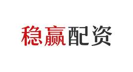 稳赢配资-第1张图片-金银屋