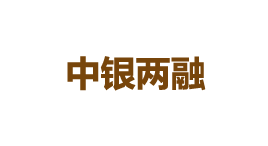 中银两融-第1张图片-金银屋 中银两融-第1张图片-金银屋
