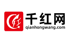 千红网-第1张图片-树涛168配资网_配资炒股平台及公司_股票配资门户网 千红网-第1张图片-树涛168配资网_配资炒股平台及公司_股票配资门户网