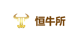 恒牛所-第1张图片-树涛168配资网_配资炒股平台及公司_股票配资门户网