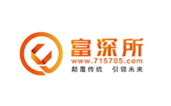 富深所-第1张图片-金银屋 富深所-第1张图片-金银屋