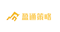 盈通策略-第1张图片-树涛168配资网_配资炒股平台及公司_股票配资门户网 盈通策略-第1张图片-树涛168配资网_配资炒股平台及公司_股票配资门户网
