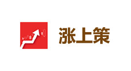 涨上策-第1张图片-金银屋