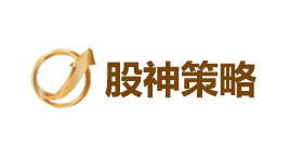 股神策略-第1张图片-金银屋 股神策略-第1张图片-金银屋
