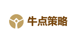 牛点策略-第1张图片-树涛168配资网_配资炒股平台及公司_股票配资门户网