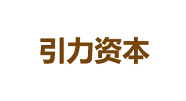 引力资本-第1张图片-树涛168配资网_配资炒股平台及公司_股票配资门户网 引力资本-第1张图片-树涛168配资网_配资炒股平台及公司_股票配资门户网