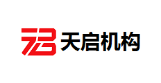 天启机构-第1张图片-树涛168配资网_配资炒股平台及公司_股票配资门户网