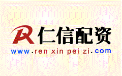仁信配资-第1张图片-树涛168配资网_配资炒股平台及公司_股票配资门户网 仁信配资-第1张图片-树涛168配资网_配资炒股平台及公司_股票配资门户网