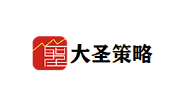 大圣策略-第1张图片-金银屋 大圣策略-第1张图片-金银屋