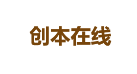 创本在线-第1张图片-树涛168配资网_配资炒股平台及公司_股票配资门户网 创本在线-第1张图片-树涛168配资网_配资炒股平台及公司_股票配资门户网