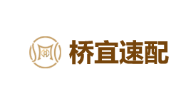 桥宜速配-第1张图片-树涛168配资网_配资炒股平台及公司_股票配资门户网