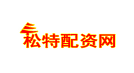 松特配资网-第1张图片-树涛168配资网_配资炒股平台及公司_股票配资门户网