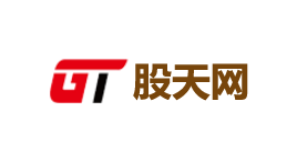 股天网-第1张图片-树涛168配资网_配资炒股平台及公司_股票配资门户网 股天网-第1张图片-树涛168配资网_配资炒股平台及公司_股票配资门户网