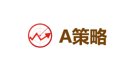 A策略-第1张图片-金银屋 A策略-第1张图片-金银屋