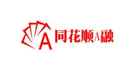 同花顺A融-第1张图片-树涛168配资网_配资炒股平台及公司_股票配资门户网 同花顺A融-第1张图片-树涛168配资网_配资炒股平台及公司_股票配资门户网