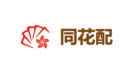 同花配-第1张图片-金银屋 同花配-第1张图片-金银屋