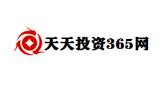 天天投资365网-第1张图片-金银屋