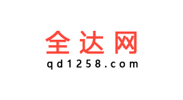 全达网-第1张图片-树涛168配资网_配资炒股平台及公司_股票配资门户网 全达网-第1张图片-树涛168配资网_配资炒股平台及公司_股票配资门户网