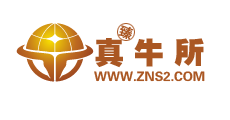 真牛所-第1张图片-金银屋 真牛所-第1张图片-金银屋
