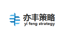 亦丰策略-第1张图片-树涛168配资网_配资炒股平台及公司_股票配资门户网 亦丰策略-第1张图片-树涛168配资网_配资炒股平台及公司_股票配资门户网