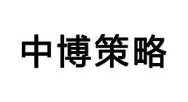 中博策略-第1张图片-金银屋 中博策略-第1张图片-金银屋