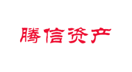 腾信资产-第1张图片-树涛168配资网_配资炒股平台及公司_股票配资门户网 腾信资产-第1张图片-树涛168配资网_配资炒股平台及公司_股票配资门户网