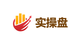 实操盘-第1张图片-金银屋