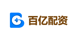 百亿配资-第1张图片-树涛168配资网_配资炒股平台及公司_股票配资门户网 百亿配资-第1张图片-树涛168配资网_配资炒股平台及公司_股票配资门户网